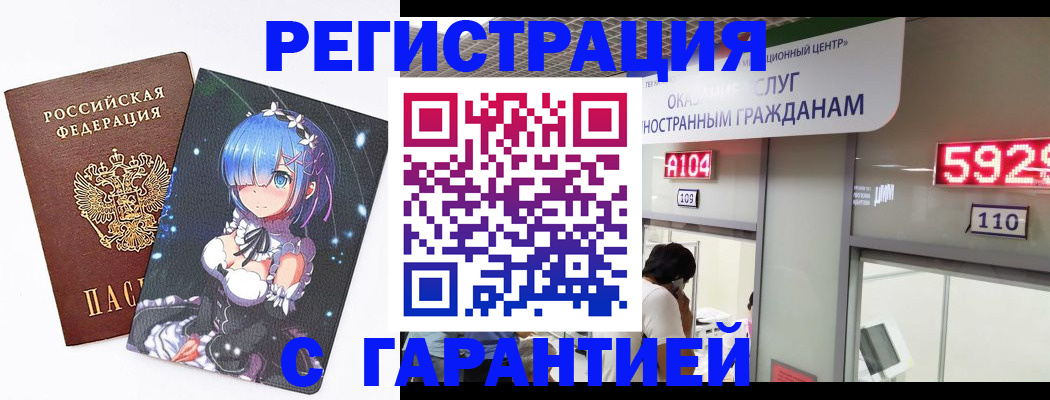 регистрация для дет. сада в Находке